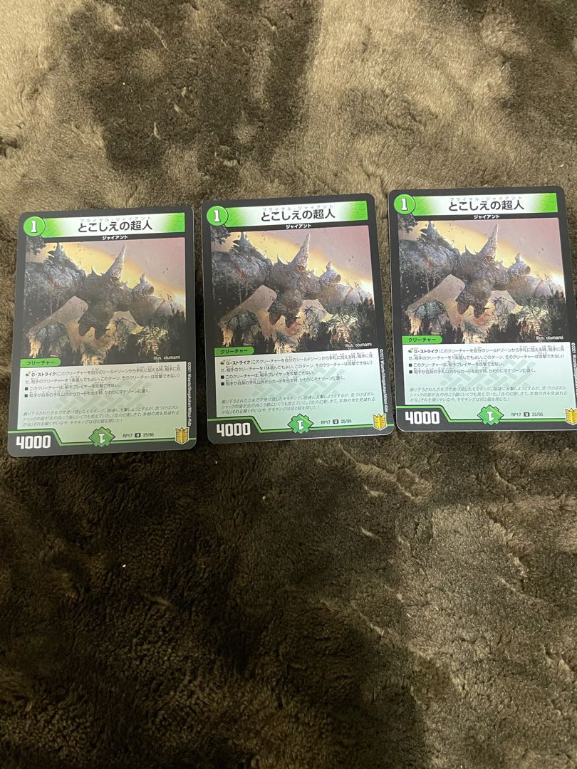 とこしえの超人 U 3枚セット