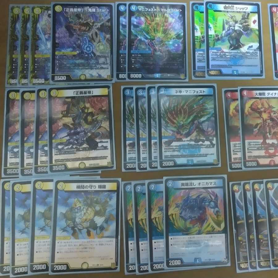 ラッカ鬼羅.Star デッキ