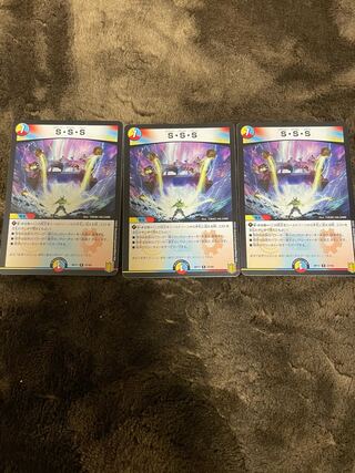 S・S・S R 3枚セット