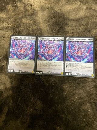 阿修羅ムカデ <デスシラズ.Star> R 3枚