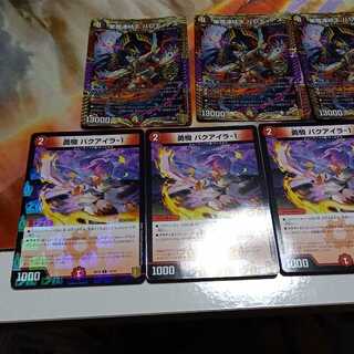 聖魔連結王　バロディアス　　勇騎バクアイラ-1