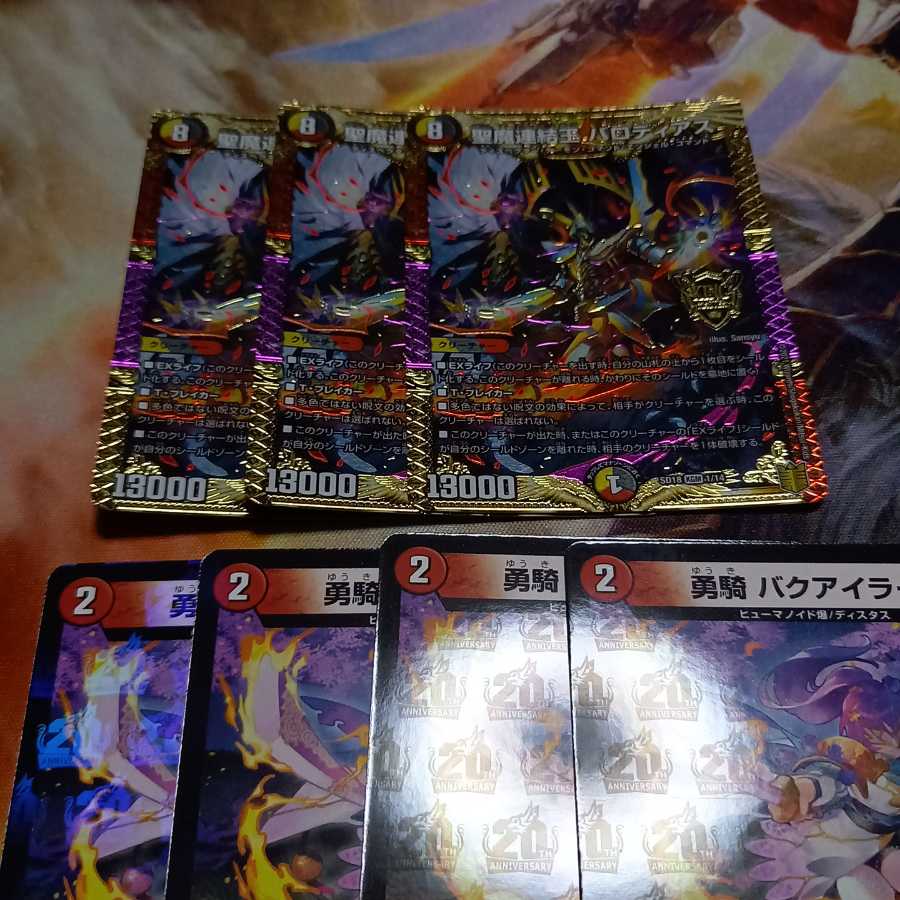 聖魔連結王 バロディアス 勇騎バクアイラ-1