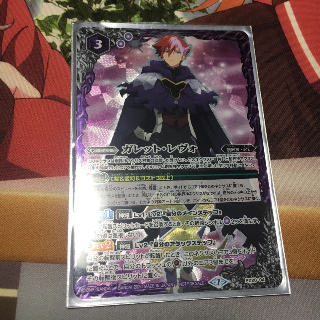 ガレット・レヴォ 1枚