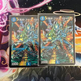 大集結!アクア・ブラザーズ