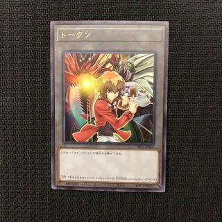 シビ様専用トークン(遊城十代) ウルトラレア