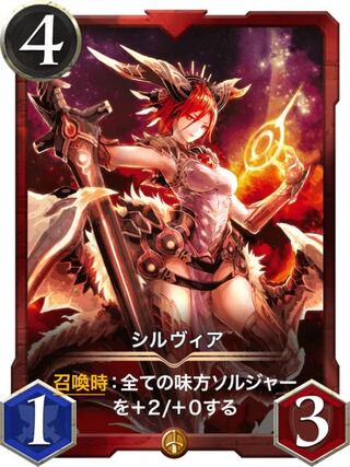 【gold】シルヴィア