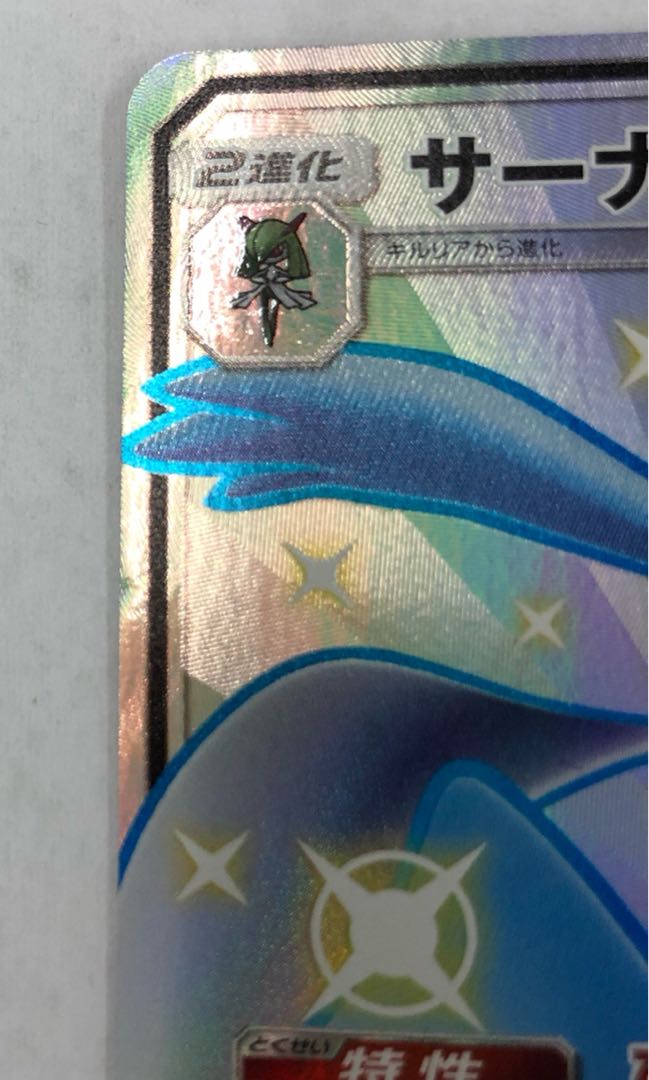 サーナイトGX SSR SM8b 237/150