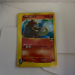 アルケー様専用　エンテイ+他　ポケモンカードe