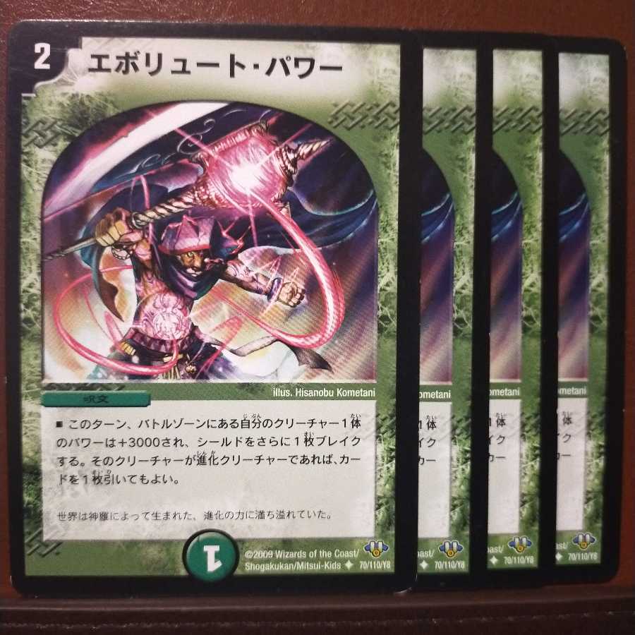 mri903 set discount Evolute Power