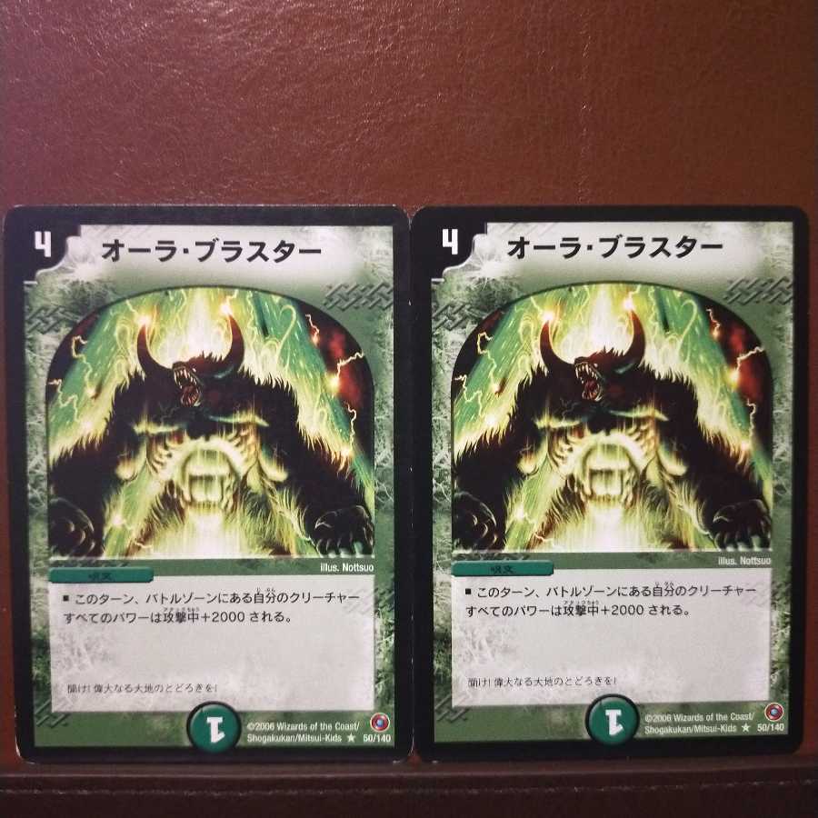 mri904セット割引　オーラ・ブラスター