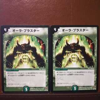 mri904セット割引　オーラ・ブラスター