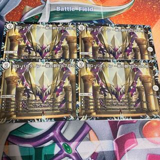 DG-パルテノン -龍の創り出される地-