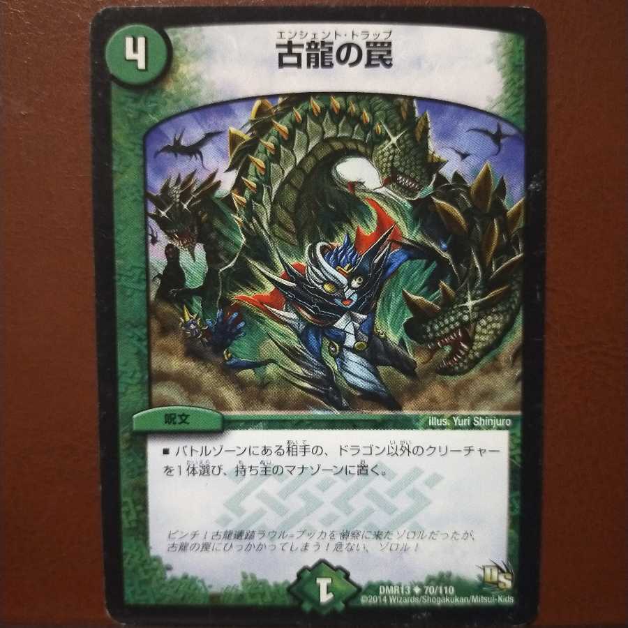 mri906 set discount old dragon trap