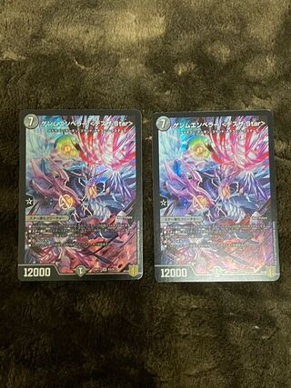 ゲンムエンペラー <デスザ.Star> SR 2枚