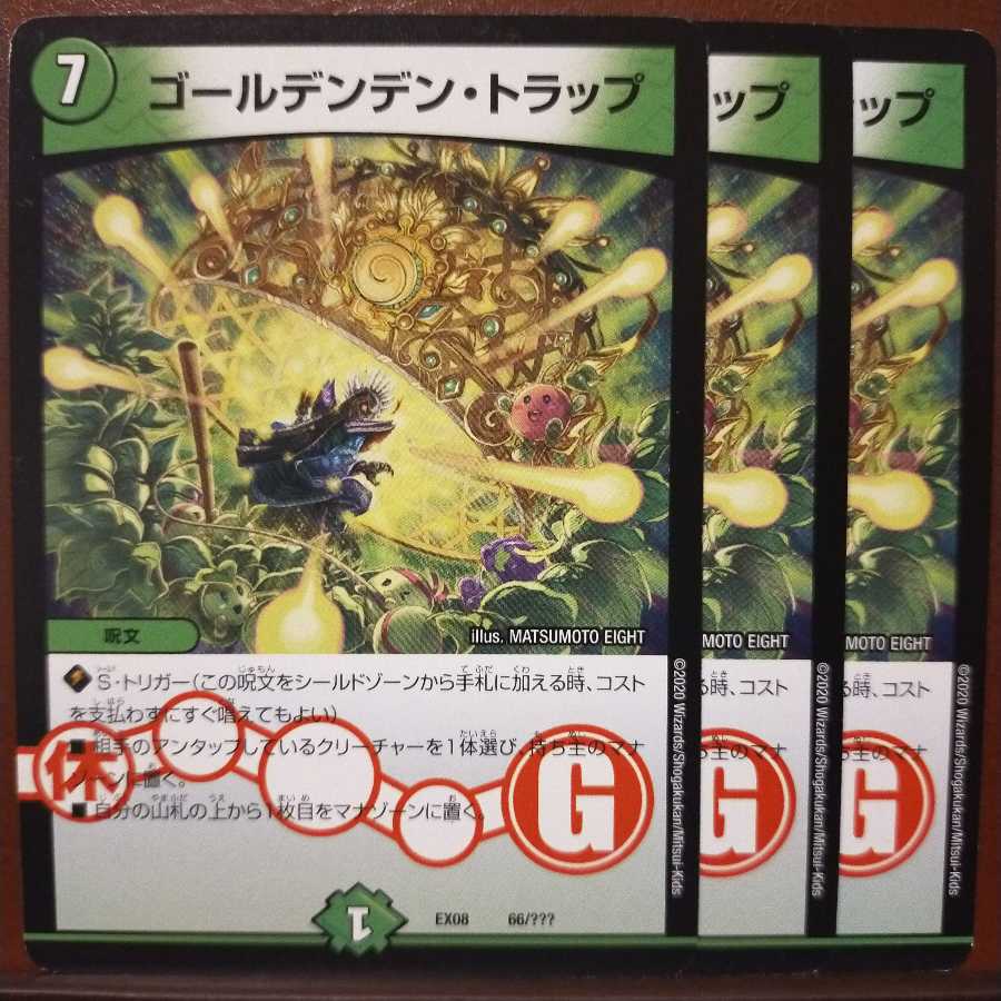 mri908 set discount golden den trap