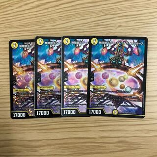 無限銀河ジ・エンド・オブ・ユニバース 4枚セット