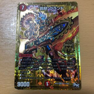 “罰怒”ブランド SE 秘2 金