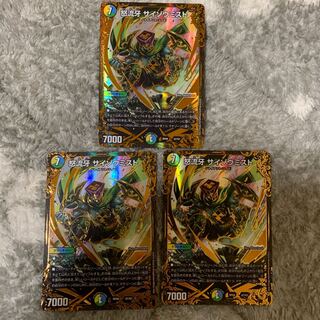 怒流牙 サイゾウミスト(ウルトラゴールデンカード仕様) 3枚セット