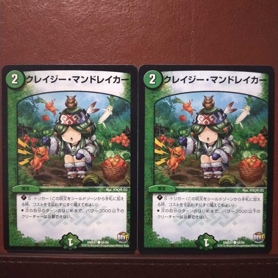 mri910 set discount crazy mandraker