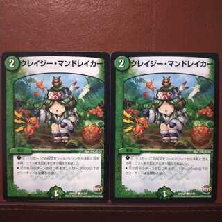 mri910 set discount crazy mandraker