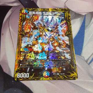 龍風混成 ザーディクリカ(20thレア仕様) SR