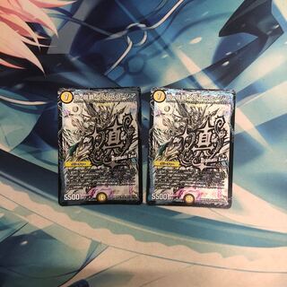 True Dragon's Heights Heaven's Rosier 2 pieces