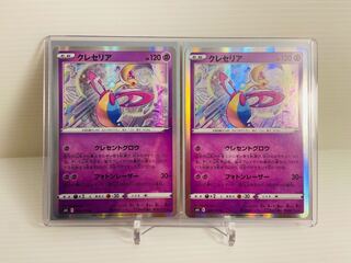 【即日発送】クレセリアR