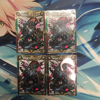 勝熱龍主 モモキング　4枚