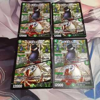 黒豆だんしゃく｜白米男しゃく