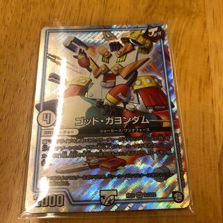 ゴッドガヨンダム