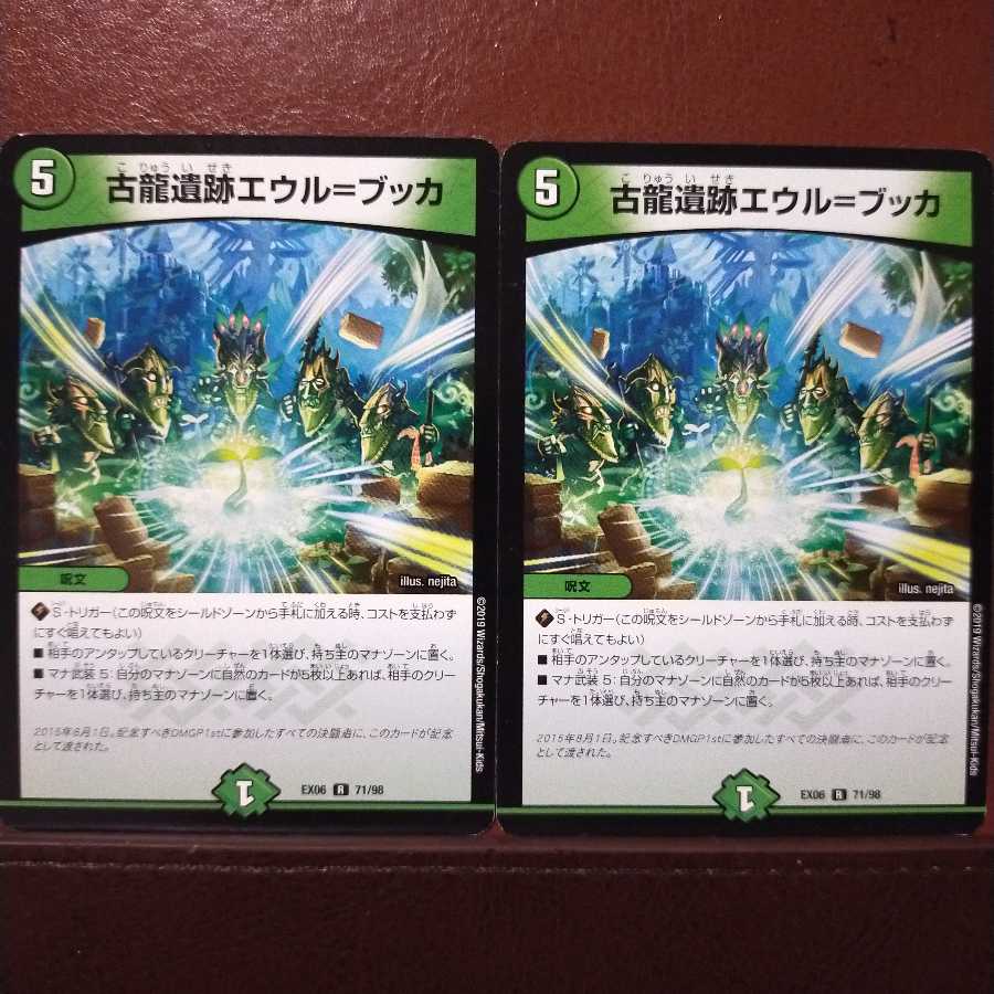 mri914 set discount for wine red, old dragon ruins eur-bukka