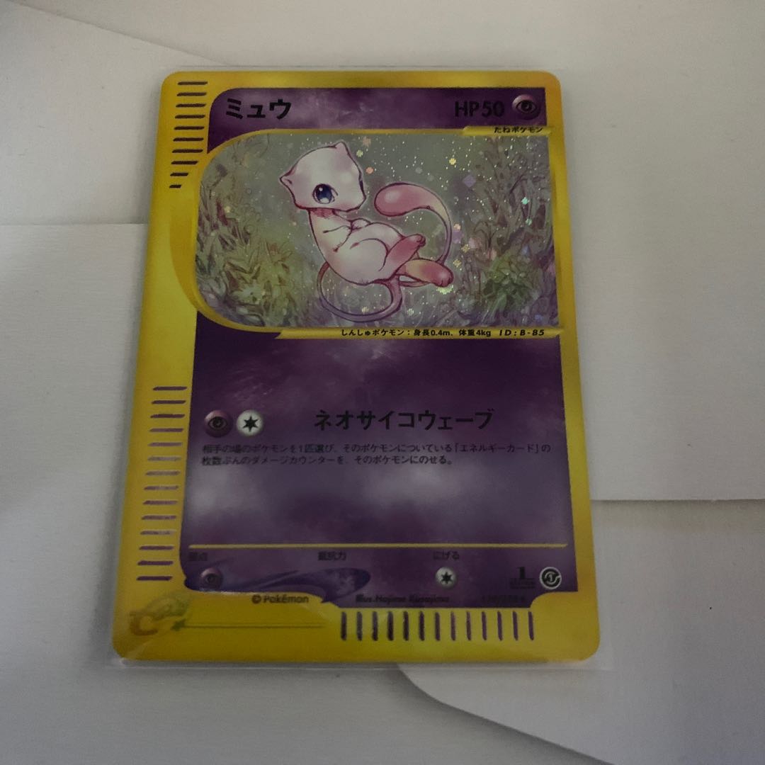 ポケモンカードe ミュウ 1st Editionの通販 Magi トレカ専用フリマアプリ