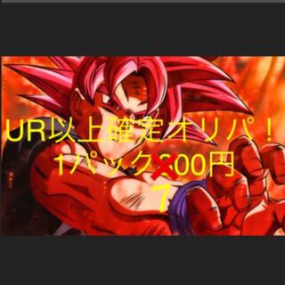 ドラゴンボールヒーローズ　オリパ