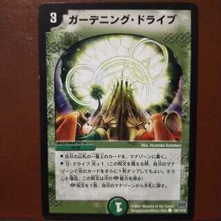 mri915 set discount gardening and driving