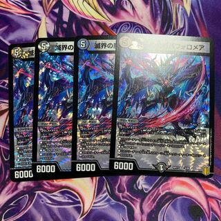 Bapholomea, the demon general of the world of destruction