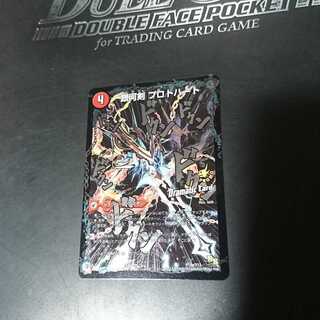 銀河剣 プロトハート｜星龍解 ガイギンガ・ソウル