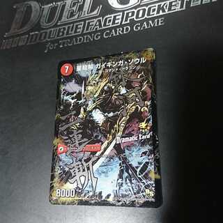 銀河剣 プロトハート｜星龍解 ガイギンガ・ソウル