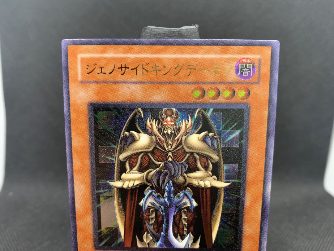 美品◆ジェノサイドキングデーモン　アルティメットレア　レリーフ　A017