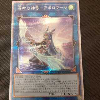 GW限定価格　召命の神弓-アポロウーサ　絵違い