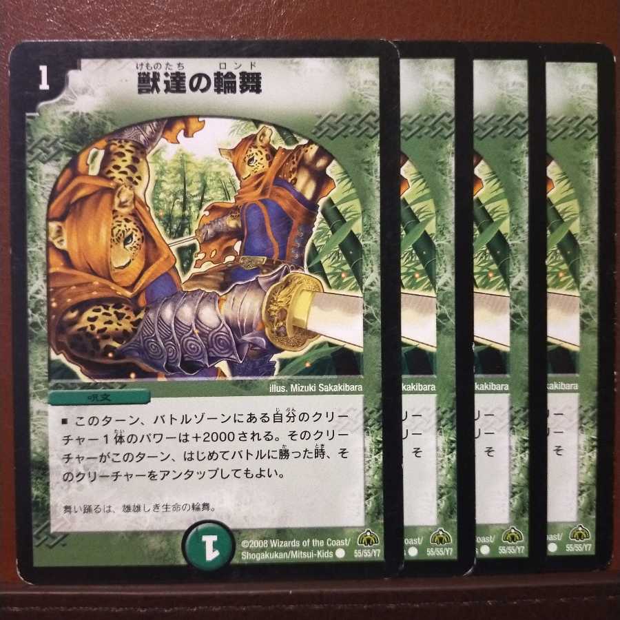 mri917 set discount The Circle Dance of the Beasts