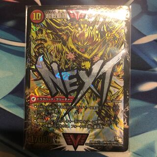 闘将銀河城 ハートバーン｜超戦覇龍 ガイNEXT