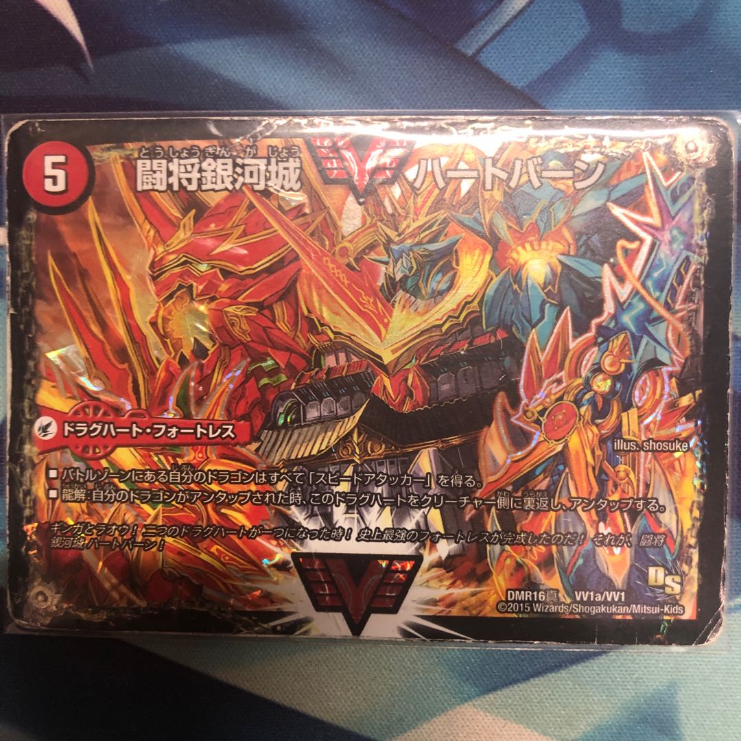 闘将銀河城 ハートバーン｜超戦覇龍 ガイNEXT