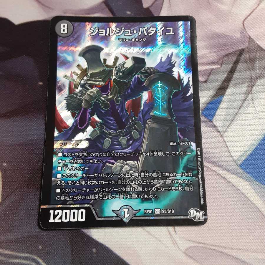 ジョルジュ・バタイユ