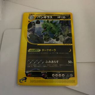 Pokemon Card e Tyranitar 1st edition