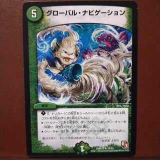 mri918セット割引　グローバル・ナビゲーション