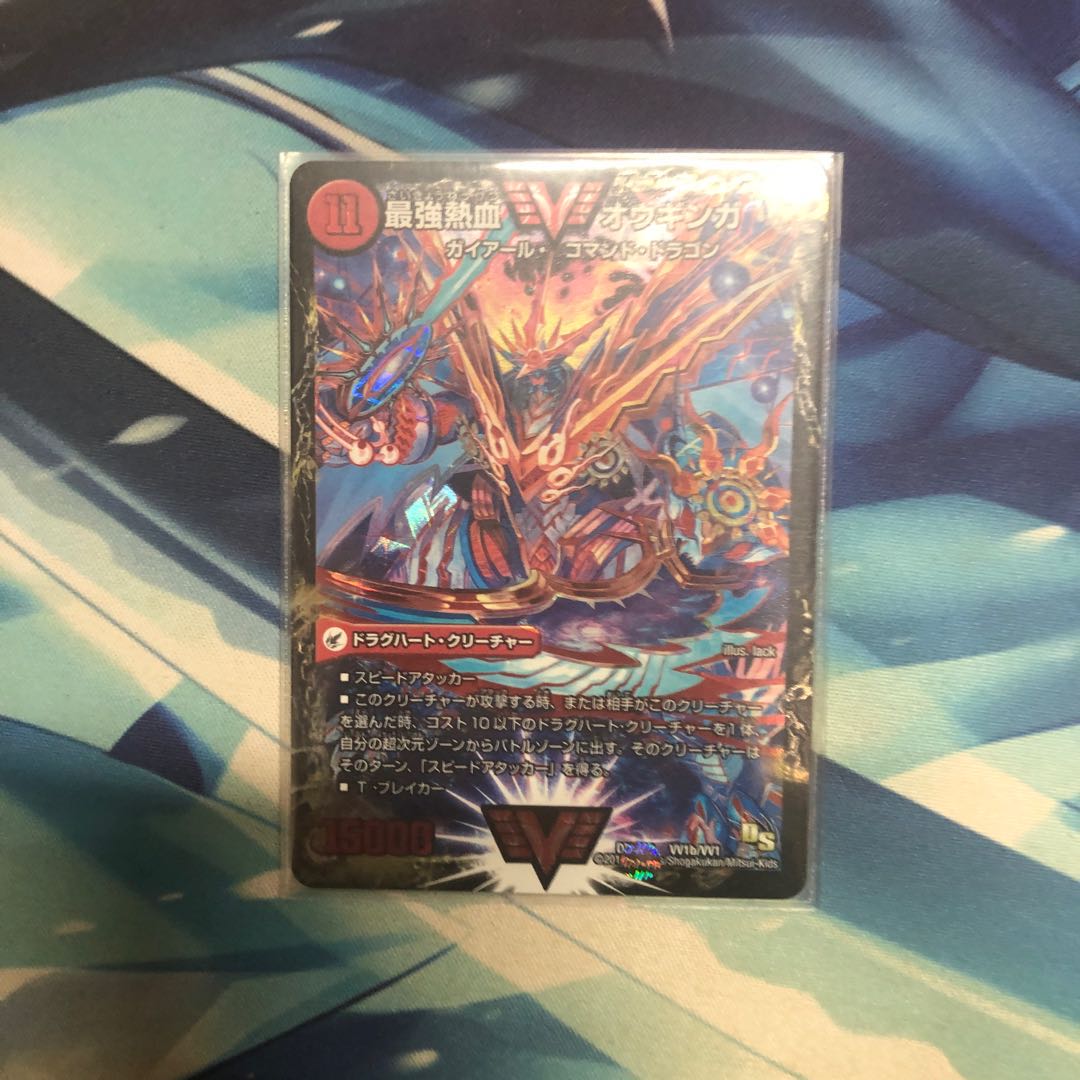 無敵王剣 ギガハート|最強熱血 オウギンガ