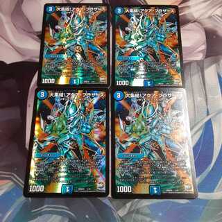 大集結!アクア・ブラザーズ