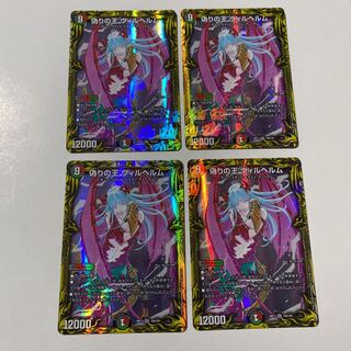 偽りの王 ヴィルヘルム(20thレア仕様) 4枚セット