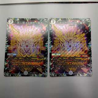 天ニ煌メク龍終ノ裁キ