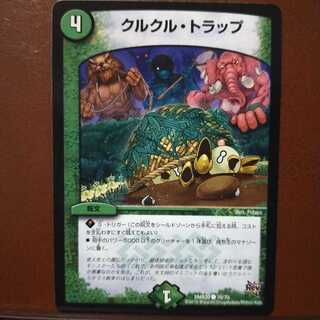 mri922セット割引　クルクル・トラップ